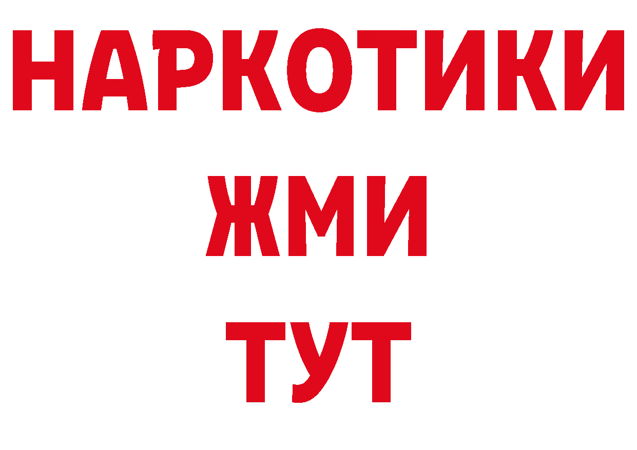 Названия наркотиков  официальный сайт Новошахтинск